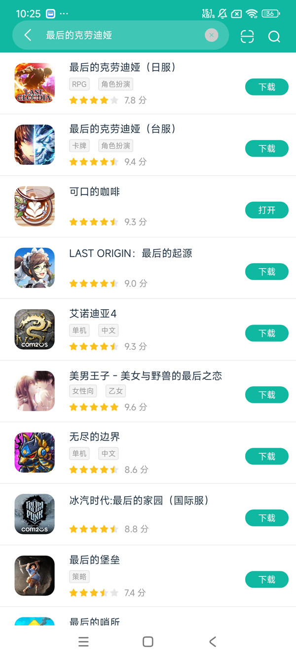 最后的克劳迪娅手游安卓版安卓正版下载